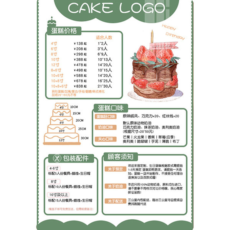 面包店价目表展示牌定制设计