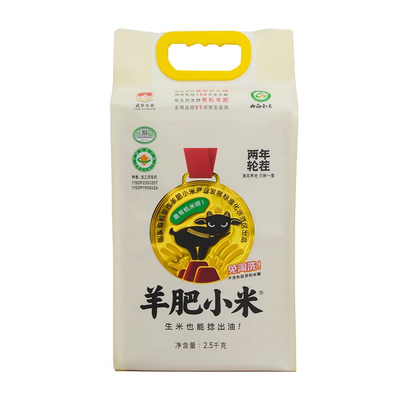 有机黄小米山西小米5斤