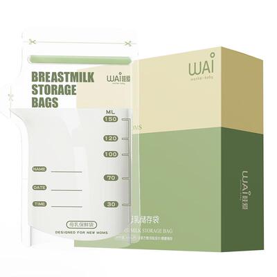 哇爱储奶袋母乳保鲜袋一次性存奶袋200ml冷冻袋储存袋专用小容量