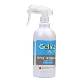 洁力佳季铵盐消毒液喷雾医家用衣物室内婴儿玩具卧室空气杀菌免洗