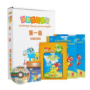 2020/2024官方微信新版【剑桥一级】剑桥少儿英语第一级1级教材 剑桥少儿英语 儿童英语启蒙剑桥英语1级教材一级 西安交通大学出版