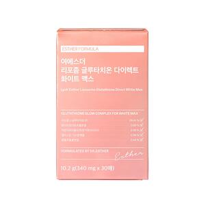 Esther Formula艾思得韩国脂质体谷胱甘肽9X甄白贴片30片/盒