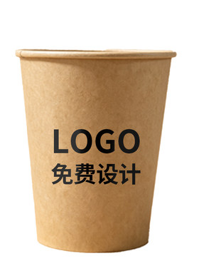 一次性牛皮纸杯整箱定制纸杯子