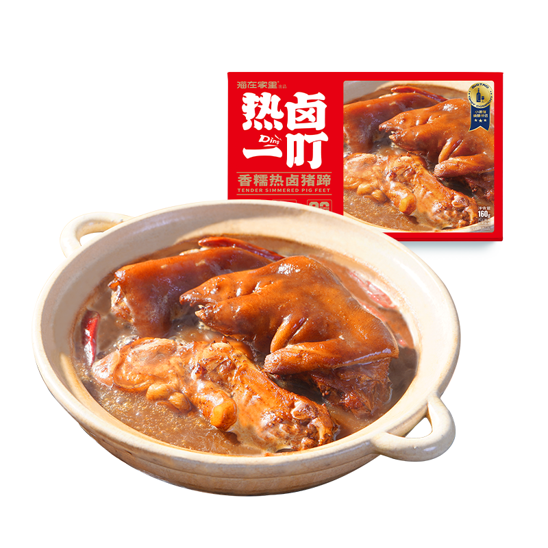 热卤一叮开袋即食卤猪蹄锁鲜包装