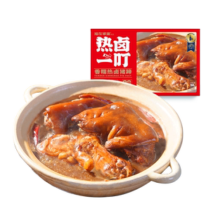 [热卤]香糯爆胶猪蹄锁鲜包装开袋即食酱猪手熟食卤味零食卤猪蹄