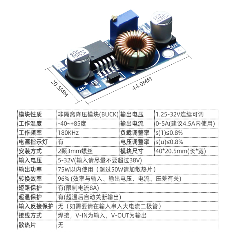 Xl4015E Dc-Dc直流可调降压电源模块板5A 75W 24V至12/5V