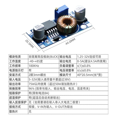 Xl4015E Dc-Dc直流可调降压电源模块板5A 75W 24V至12/5V