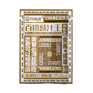 均味道百搭豉汁酱豆豉蒸排骨凤爪蒸鱼豉汁家用商用酱料