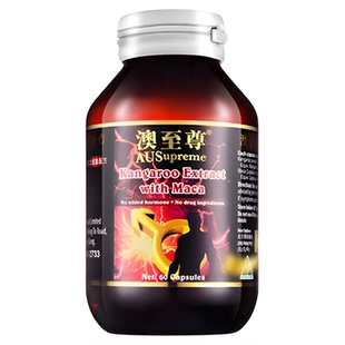 澳至尊进口袋鼠精肉玛卡咖胶囊60粒提供雄风男性活力耐力能量提升