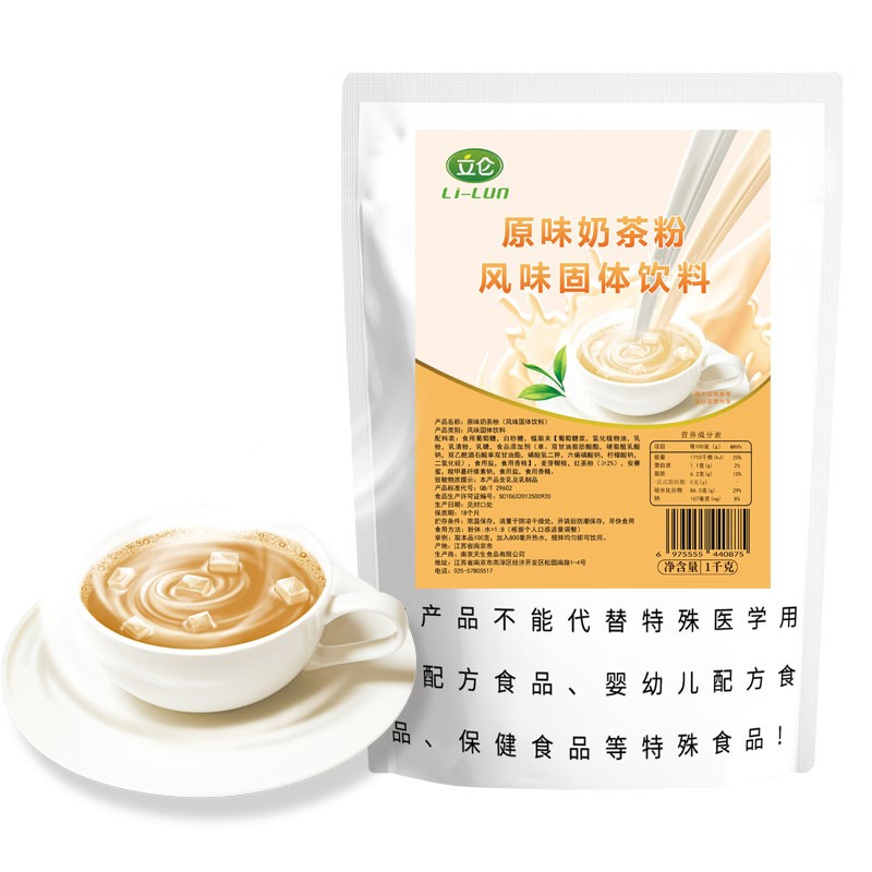 立仑阿萨姆速溶奶茶粉奶茶店专用1kg咖啡机饮料机原味草莓奶茶粉