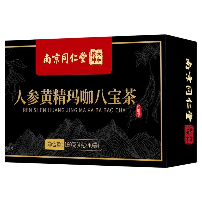 南京同仁堂人参八宝茶黄精玛咖枸杞组合茶男士日常泡水喝现货现发