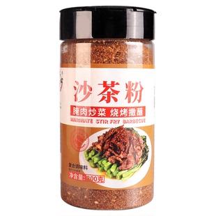 瑞心意沙茶粉200g潮汕沙爹粉沙茶面家用商用炒菜火锅底料调味香料