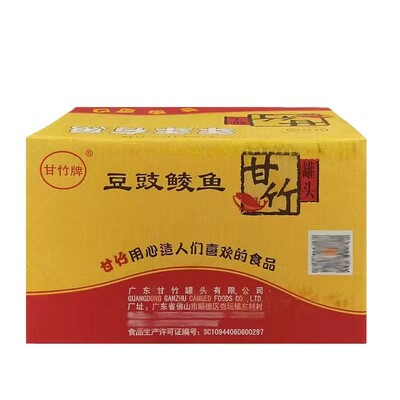 甘竹牌豆豉鲮鱼罐头即食炒菜下饭