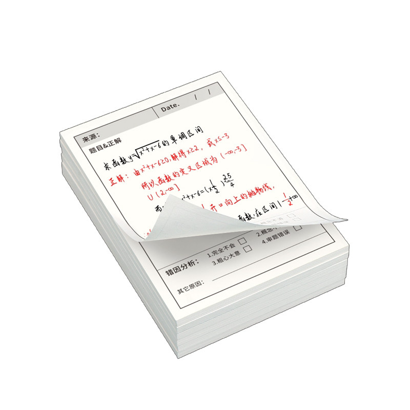 错题便签纸便利贴学生用修改贴改错贴纸订正贴有粘性高颜值单词本