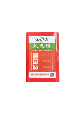 江荆盒装灭火餐饮厨房家用灭火毯