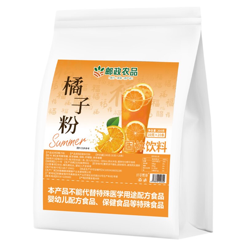 国药药材橘子粉老式橘子粉冲饮果汁柑橘粉独立包装童年味道