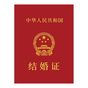 领证拍照道具超大号结婚证kt板巨型登记氛围感神器手持小物件工具