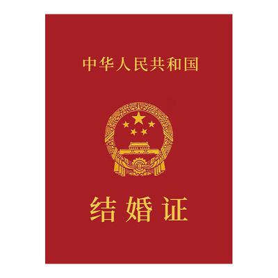 领证拍照道具超大号结婚证kt板
