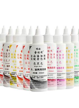 顶好食用色素橙黄色|千人加购