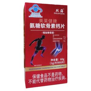 双海美莱健牌氨糖软骨素钙片