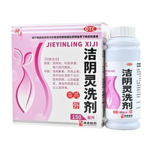 神奇洁阴灵洗剂阴痒霉菌性滴虫性阴道炎苗药黄柏清热解毒杀虫止痒