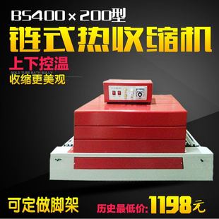 4020收缩机 热收缩机 热收缩膜包装 收缩膜包装 包膜机 机 亚笔
