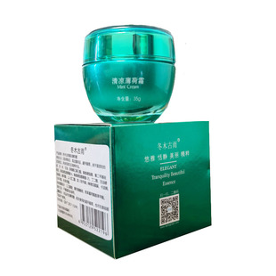 专柜正品冬木古雨活泉清凉薄荷霜祛痘型暗疮去青春痘膏学生男女