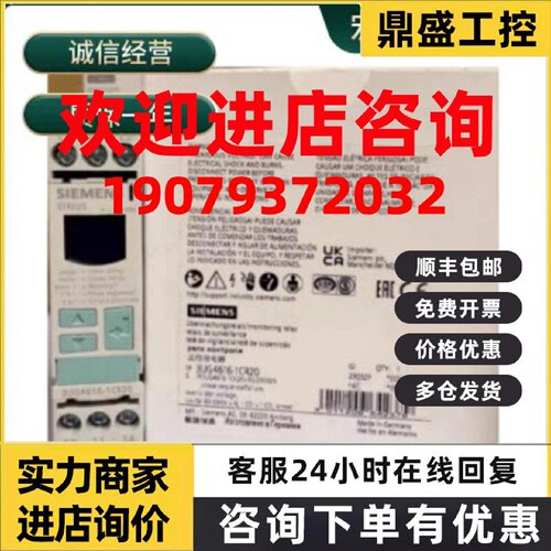 议价3UG4622-1AA30西门子全新原装电流监控继电器3UG46221AA30 议
