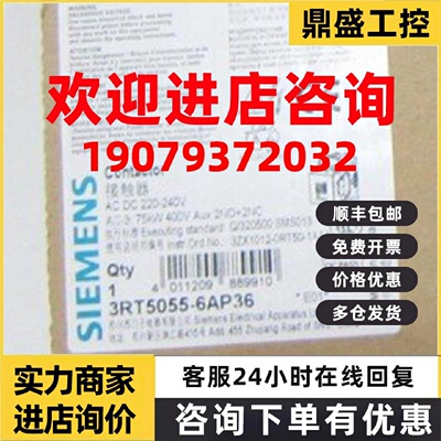 议价西门子接触器3RT5055-6AP36 3RT50556AP36 AC DC 220-240V 现