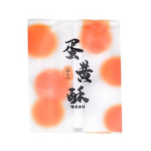60g80克蛋黄酥包装袋机封袋带底托加厚透明吸塑盒礼盒蛋黄酥盒子