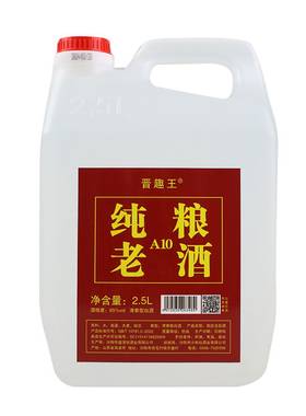 杏花镇产地纯粮酒散酒10斤60度