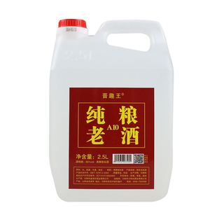 杏花镇产地纯粮酒散酒10斤60度2500ml5斤5000ml纯粮酒65度原浆酒