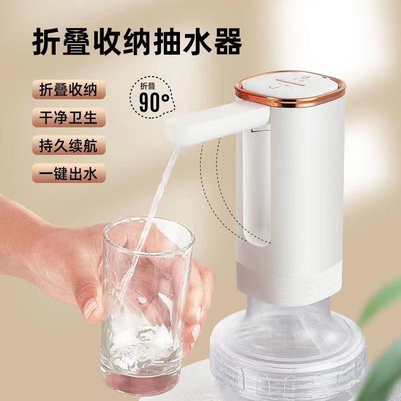 折叠抽水器桶装水抽水器小饮水机家用器取水器电动水器上出水自动