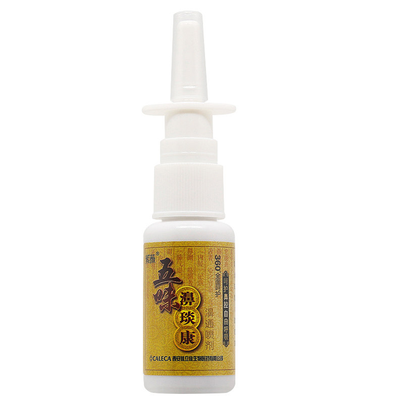 买2送1/买3送2紫薇五味抑菌液