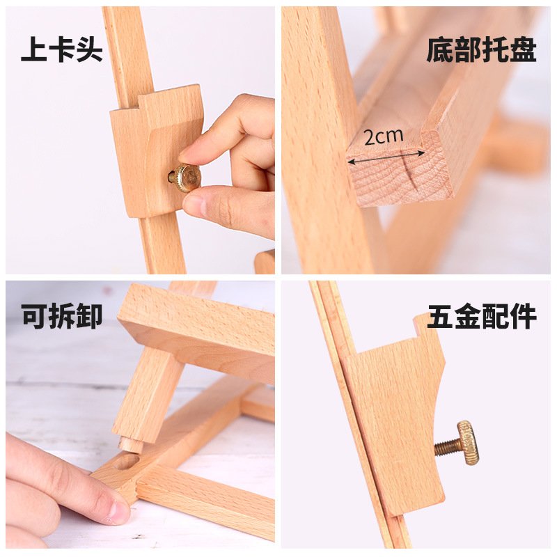 山毛榉HJ-6B桌面画架微型画架木质架油画展示架广告