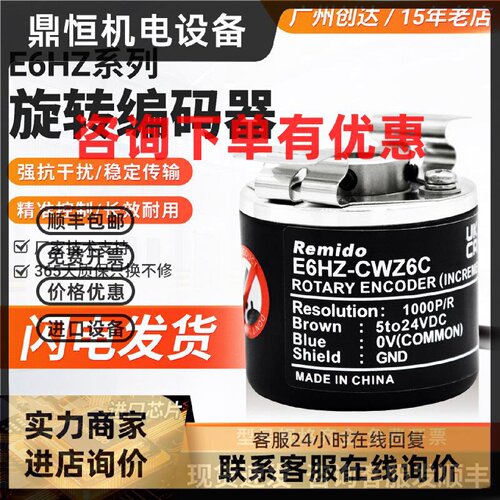 议价欧姆龙款增量式编码器空心轴E6HZ-CWZ6C/CWZ1X/CWZ5B/CWZ3X盲