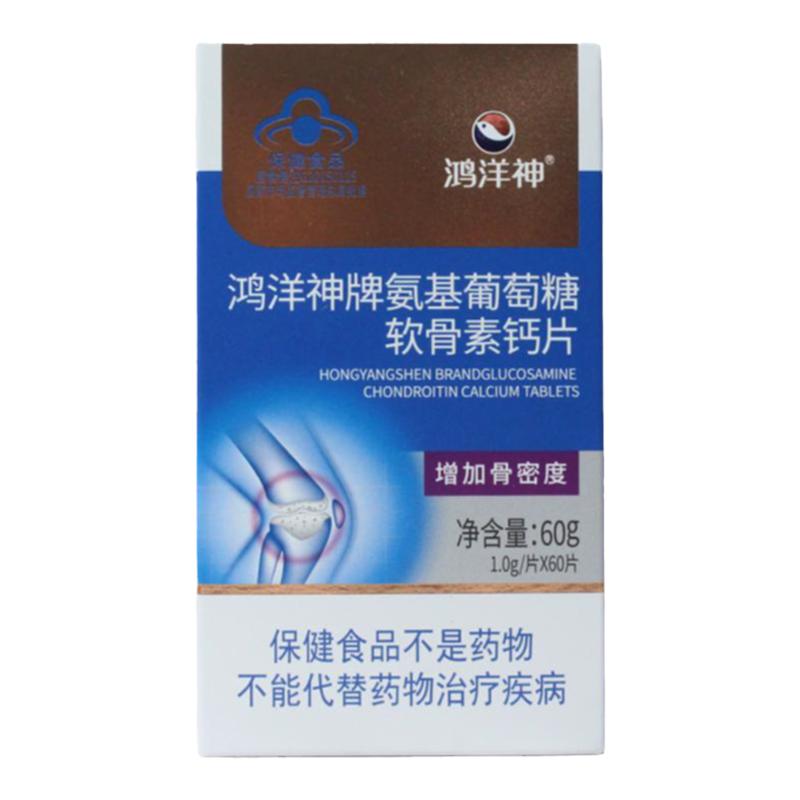 氨基葡萄糖软骨素钙片