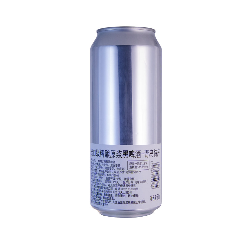 青岛特产原浆黑啤酒500ml*12罐精酿世涛巧克力风味出口企业酿造