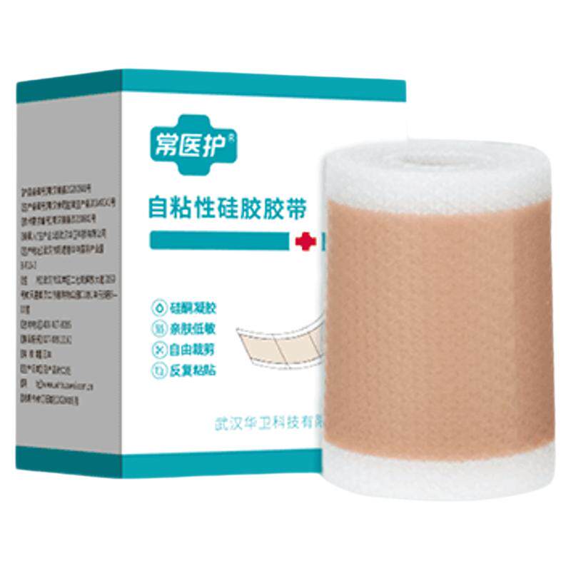 硅凝胶胶带医用婴儿矫正贴