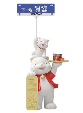 招财猫落地摆件开业送礼网红路牌打卡定制店名店铺门口迎宾装饰品