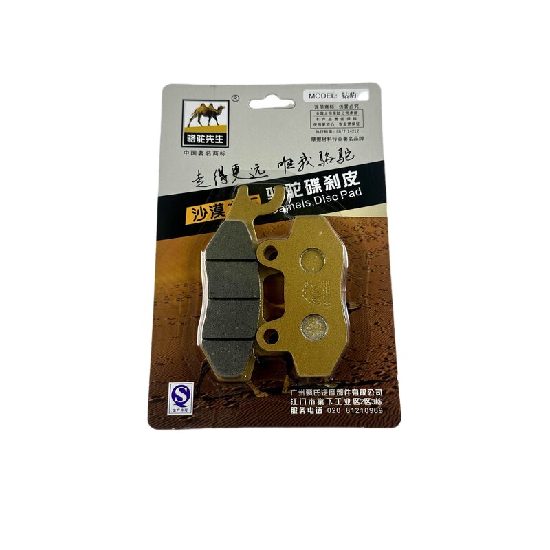 骆驼制动/适用豪爵踏板摩托车UHR150刹车片/汽车碳陶玩家FG级别
