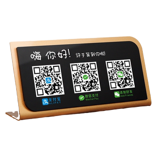 二维码展示牌收付款摆台定制亚克力高级收款码店铺桌牌立牌商家扫码支付创意收钱收银牌子微信付款码打印制作