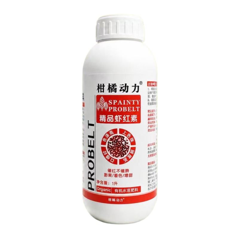 精品虾红素转色肥柑橘沃柑上色快