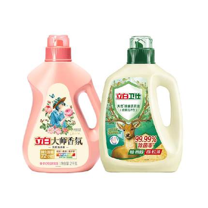 立白洗衣液套组持久留香洁净除菌
