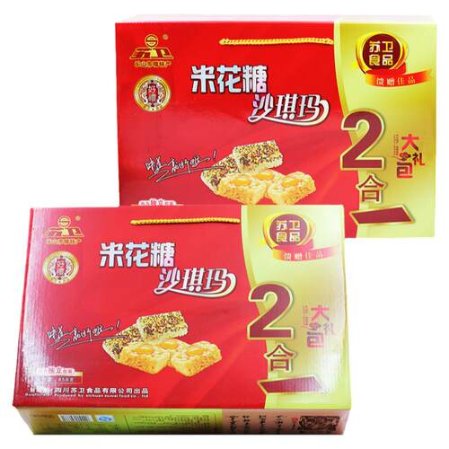乐山苏卫米花糖沙琪玛米花酥传统糕点大礼包送礼佳品礼盒装