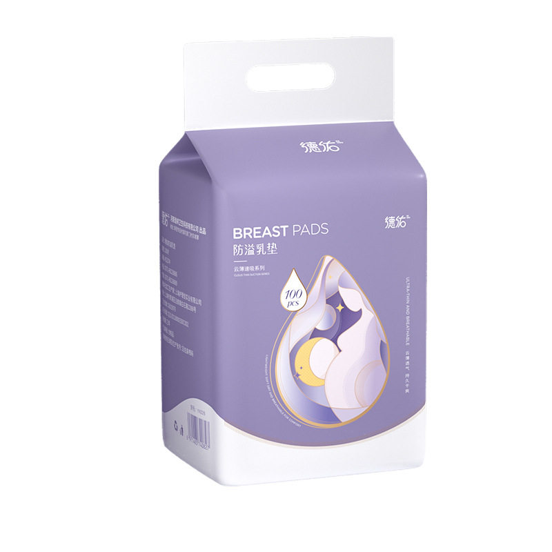 德佑防溢乳垫哺乳期溢乳垫一次性云薄产后防漏奶乳贴隔奶垫溢奶垫