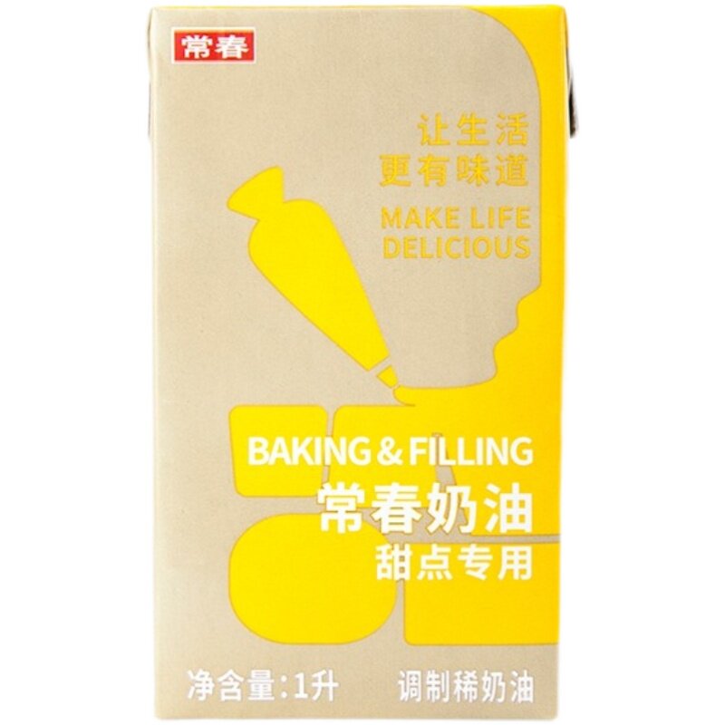 上海常春淡奶油烘焙蛋糕奶盖原料奶油