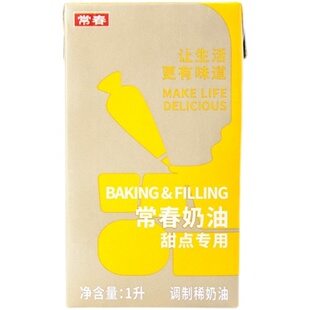 上海常春淡奶油烘焙蛋糕奶盖原料黄常春动植物性鲜奶油黄盒1L*12