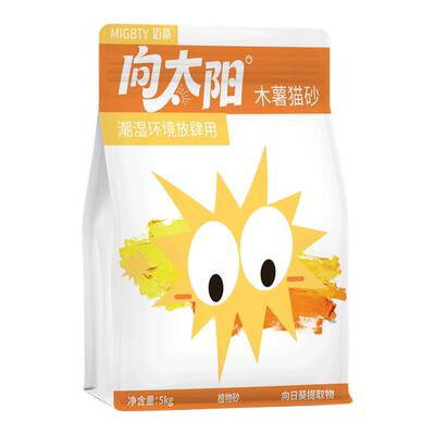 迈蒂向太阳纯木薯10斤抑菌阳光砂
