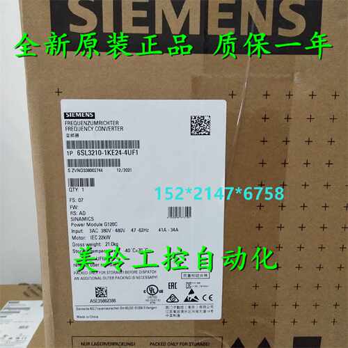 议价6SL3210-1KE18-8UB1西门子G120C 标称功率4kW 6SL32101KE188U
